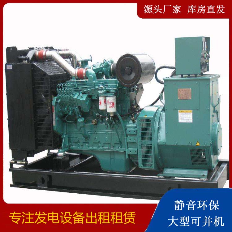 义县出租发电机教您康明斯发电机怎样开启