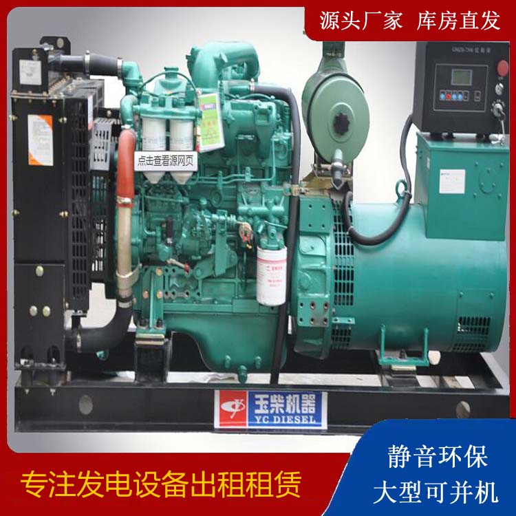 义县出租发电机 柴油发电机组安全使用注意事项